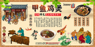 甲鱼鸡煲