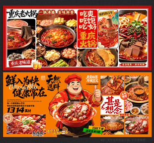 火锅