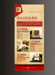 中医类展架