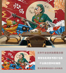 唐伯虎ROCK国潮