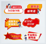 党建手举牌