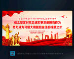 中青年干部培训班开班式