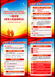 中华人民共和国老年人权益保障法