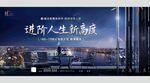 高端地产 宽景豪宅