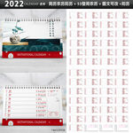 2022年周历53周周历图片